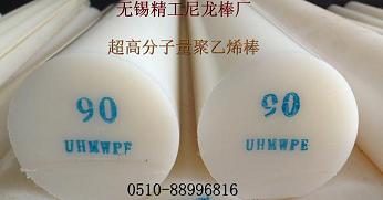 直徑90upe棒 高分子量聚乙烯棒 90毫米uhmwpe棒 圖片