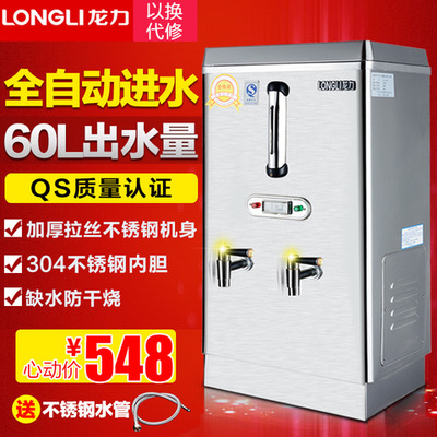 龍力全自動(dòng)商用開(kāi)水器深度評(píng)測(cè) 6KW大功率60L不銹鋼開(kāi)水爐是否值得入手？