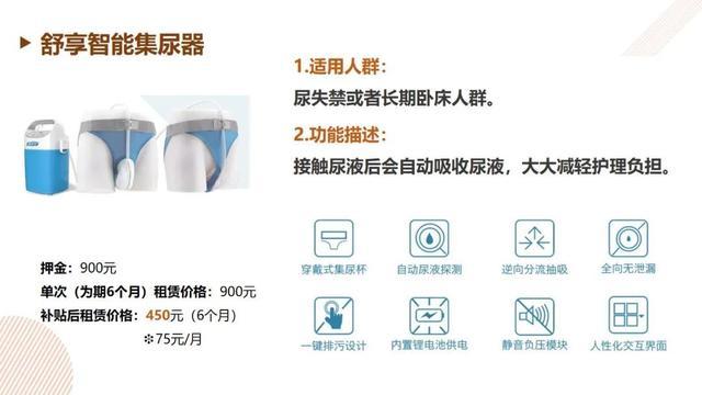 這個社區康復輔具租賃點來啦！就在家門口，讓康復觸手可及